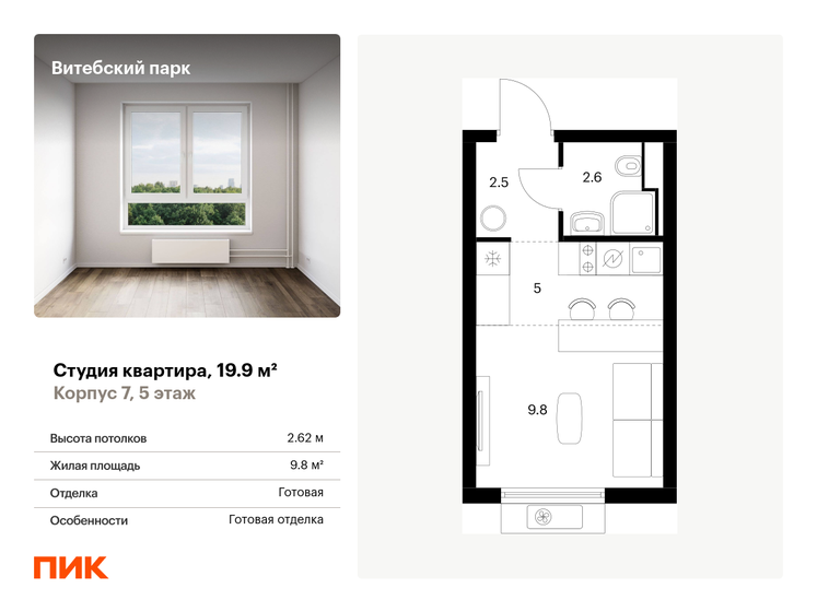 17 м², апартаменты-студия 6 500 000 ₽ - изображение 96