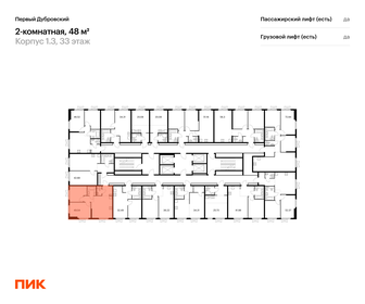 Квартира 48 м², 2-комнатная - изображение 2