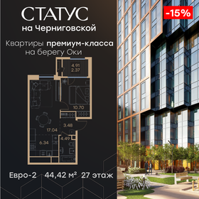 Квартира 44,4 м², 1-комнатная - изображение 1