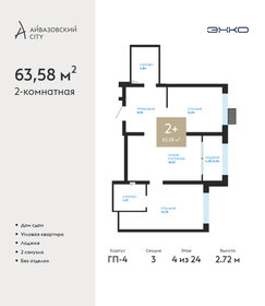 Квартира 63,6 м², 2-комнатная - изображение 1