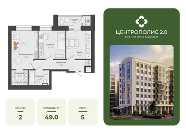 Квартира 49 м², 2-комнатная - изображение 1