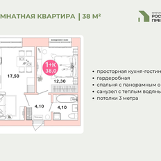 Квартира 38 м², 1-комнатная - изображение 2