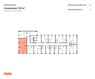 Квартира 75,2 м², 3-комнатная - изображение 2