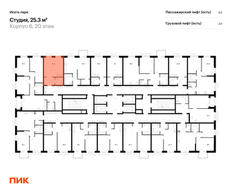 Квартира 25,3 м², студия - изображение 2