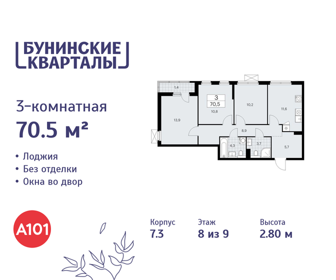 67 м², 3-комнатная квартира 18 500 000 ₽ - изображение 100