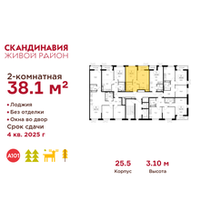 Квартира 38,1 м², 2-комнатная - изображение 2