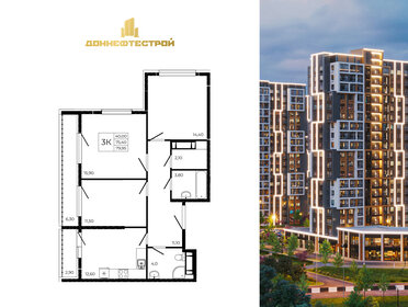 Квартира 80 м², 3-комнатная - изображение 1