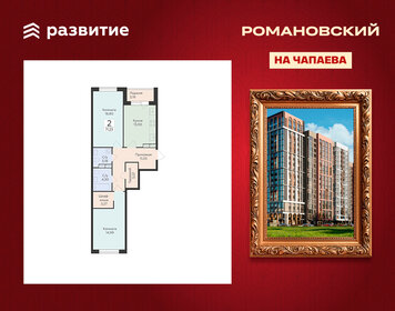 Квартира 71,2 м², 2-комнатная - изображение 1