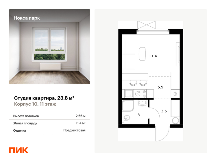 20,3 м², квартира-студия 6 183 380 ₽ - изображение 23