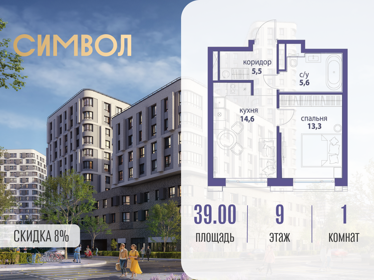 43,1 м², 1-комнатная квартира 23 532 600 ₽ - изображение 40