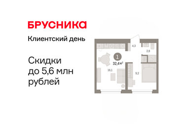 Квартира 32,4 м², 1-комнатная - изображение 1