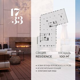 Квартира 1001 м², студия - изображение 1