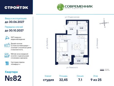 Квартира 32,5 м², студия - изображение 1