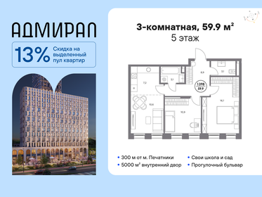 Квартира 59,9 м², 3-комнатная - изображение 1