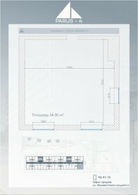 Квартира 54,3 м², 1-комнатная - изображение 1