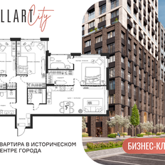 Квартира 108,7 м², 3-комнатная - изображение 2