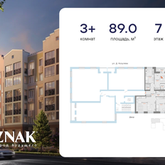 Квартира 89 м², 3-комнатная - изображение 2