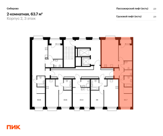 Квартира 63,7 м², 2-комнатная - изображение 2