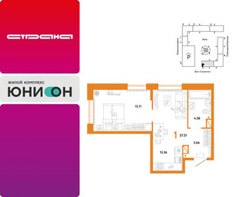Квартира 37,3 м², 1-комнатная - изображение 1
