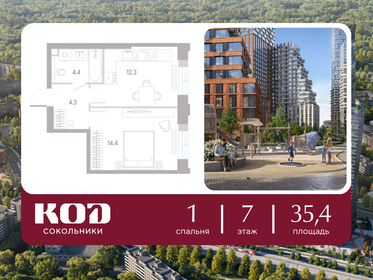 Квартира 35,4 м², 1-комнатная - изображение 1