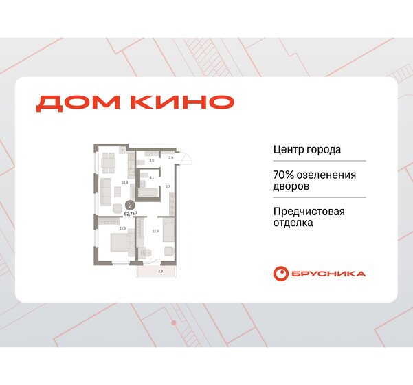 75,5 м², 3-комнатная квартира 8 682 500 ₽ - изображение 27