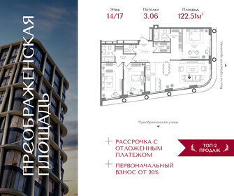 Квартира 122,5 м², 3-комнатная - изображение 1