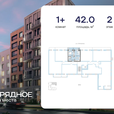 Квартира 42 м², 1-комнатная - изображение 2