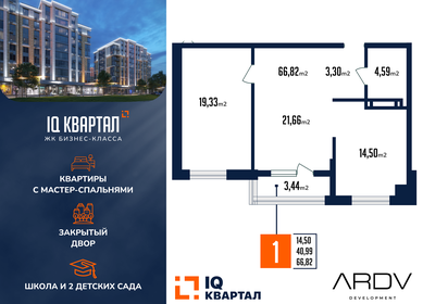 Квартира 66,8 м², 2-комнатная - изображение 1