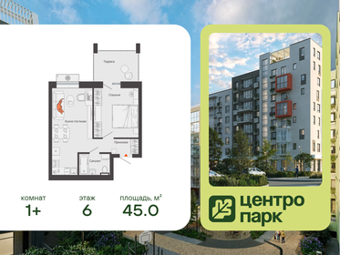 Квартира 45 м², 1-комнатная - изображение 1
