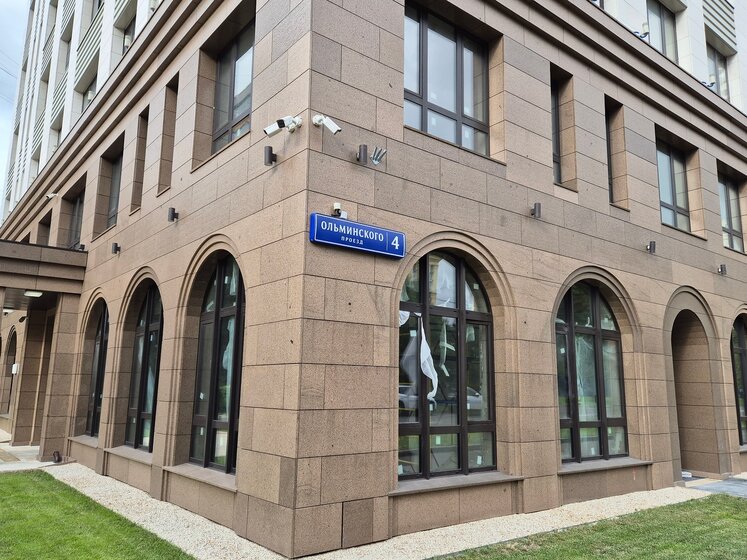 32 м², 1-комнатная квартира 18 500 000 ₽ - изображение 87