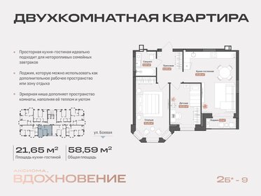 Квартира 58,6 м², 2-комнатная - изображение 1