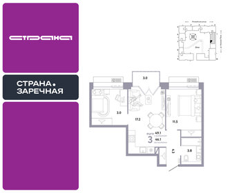 Квартира 49,1 м², 3-комнатная - изображение 1