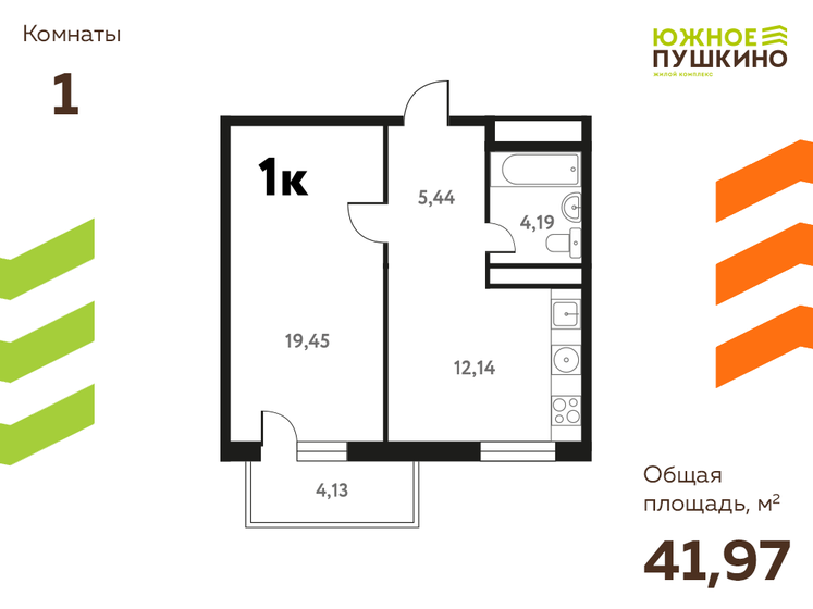 27,3 м², квартира-студия 4 300 000 ₽ - изображение 70