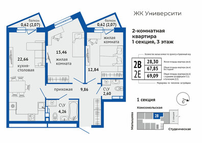 Квартира 69,1 м², 2-комнатная - изображение 1