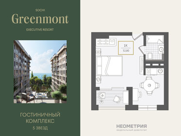 Квартира 32,7 м², 1-комнатные - изображение 1