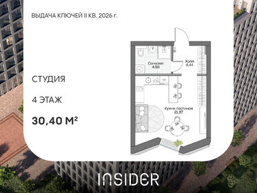 Квартира 30,4 м², студия - изображение 1
