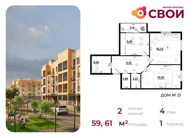Квартира 59,6 м², 2-комнатная - изображение 1