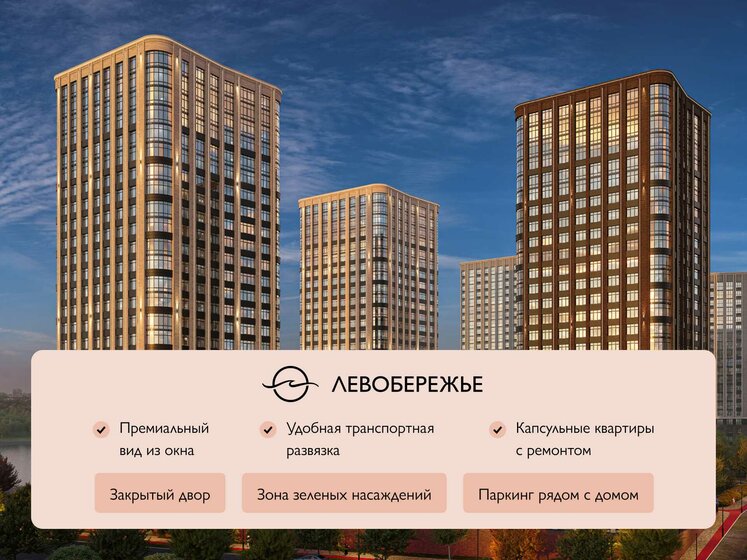 81,4 м², 2-комнатная квартира 12 900 000 ₽ - изображение 120