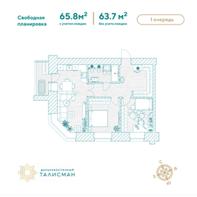 Квартира 65,8 м², студия - изображение 1