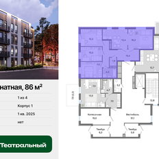 Квартира 86 м², 4-комнатная - изображение 2