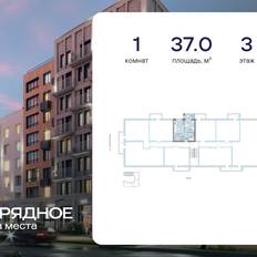 Квартира 37 м², 1-комнатная - изображение 2