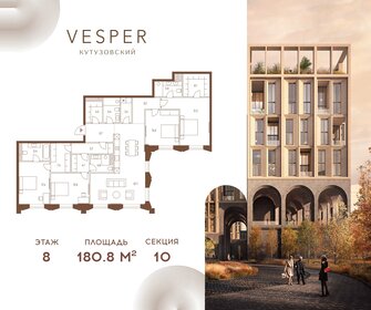 Квартира 180,8 м², 4-комнатная - изображение 1