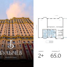 Квартира 65 м², 2-комнатная - изображение 2