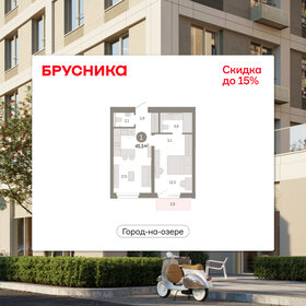 Квартира 45,5 м², 1-комнатная - изображение 1