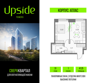 Квартира 41,3 м², 1-комнатная - изображение 1