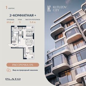 Квартира 61,6 м², студия - изображение 1