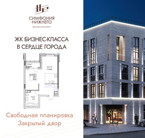 Квартира 45,6 м², студия - изображение 1