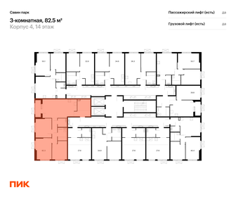 Квартира 82,5 м², 3-комнатная - изображение 2