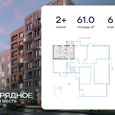 Квартира 61 м², 2-комнатная - изображение 2