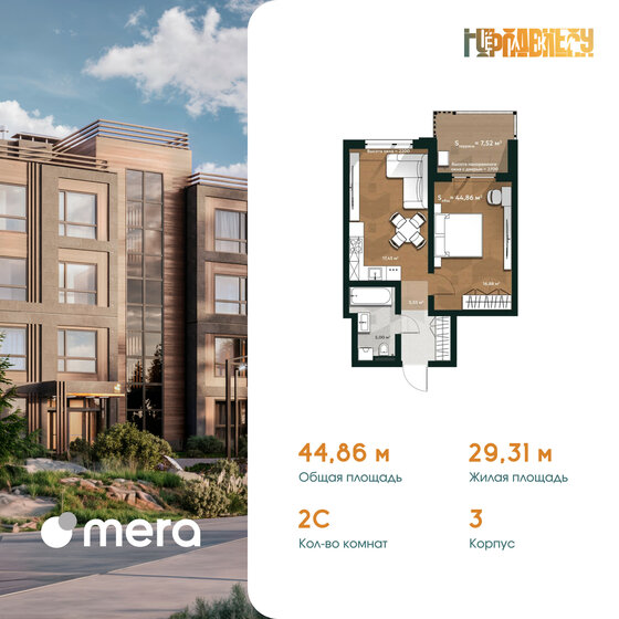 54 м², 2-комнатная квартира 6 050 000 ₽ - изображение 73